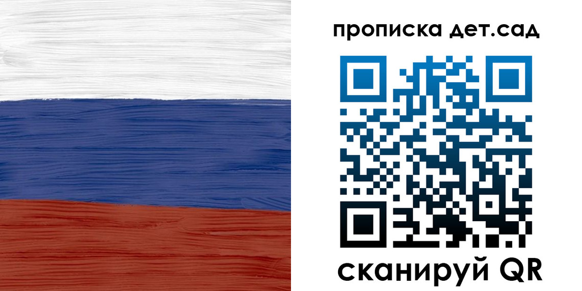 временная регистрация 2025 в Саках