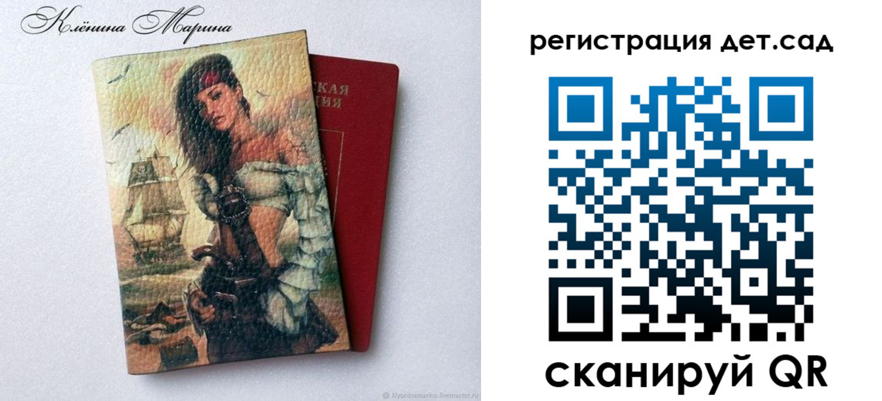 прописка для школы в Саках