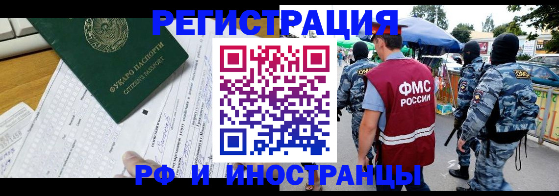 прописка ребенка в Саках