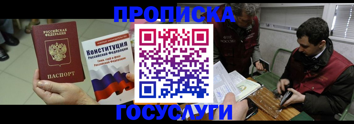 регистрация для дет. сада в Саках