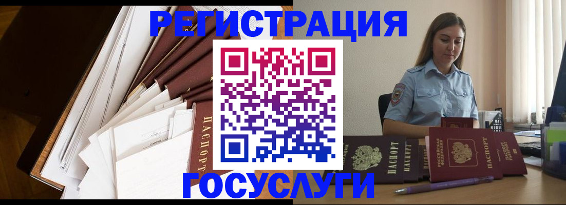 прописка от собственника в Саках