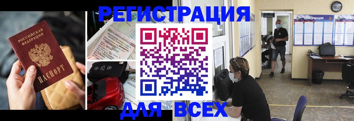 прописка в квартире в Саках